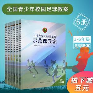 【小学体育课教案】_小学体育课教案品牌\/图片