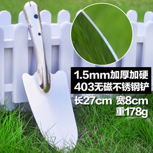 淘宝 胜大业园艺小铲子种花盆栽种菜栽花工具小号不锈钢花园铲子己耨