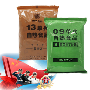 【18年产】中国09单兵自热食品 13单兵军粮 户外野营b站干粮口粮