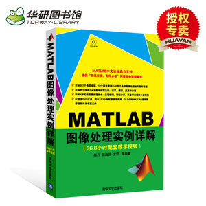 【matlab软件安装包图片】matlab软件安装包图