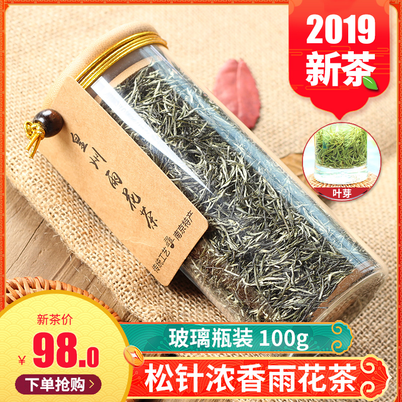 2019新茶南京雨花茶 茶叶绿茶 浓香明前清茶100g玻璃杯散装 皇州