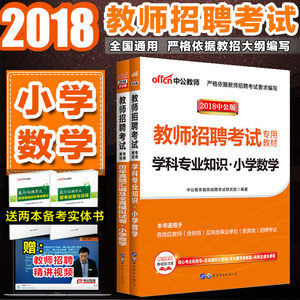 【江西省教师招聘考试用书2018图片】江西省