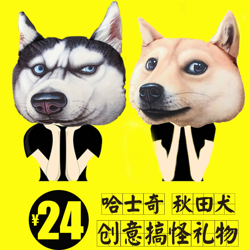 哈士奇抱枕秋田神煩二哈doge公仔車枕柴犬腰靠墊生日禮物狗頭抱枕