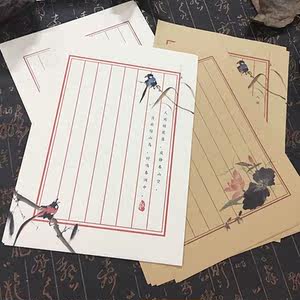 【情书信纸浪漫图片】情书信纸浪漫图片大全