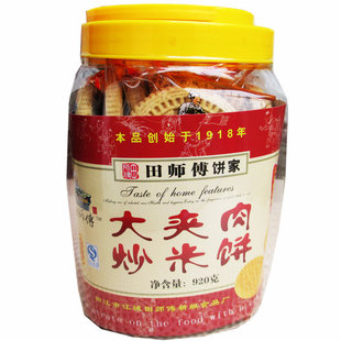 阳江特产田师傅大夹肉炒米饼920g甜味古法碳烘甘香酥脆