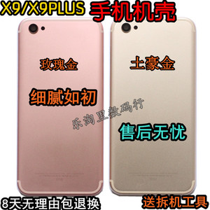 用vivox7拆机返回键指纹排线X7plus尾插送话器