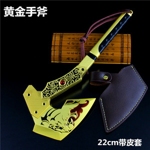 生死狙击 黄金手斧合金模型 黄金武器虎头斧金属玩具22cm 带皮套