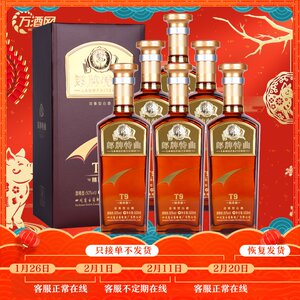  span class=h>郎酒 /span>郎牌特曲t9精英版50度500ml*6瓶裝濃香型箱