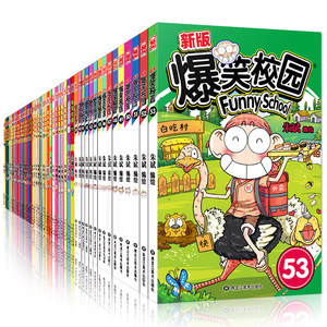 【全套】阿衰爆笑全集大书合订本16k大本全集
