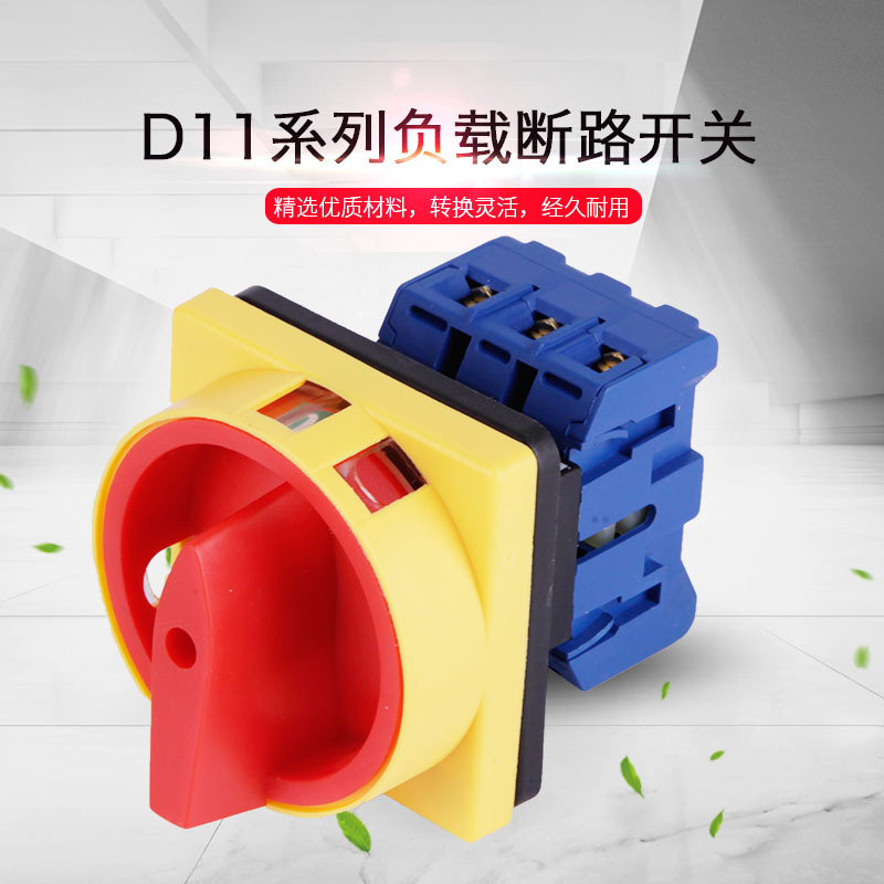 电源切断价格