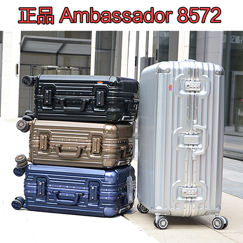 AMBASSADOR大使箱包万向轮铝框拉杆箱pc旅行箱20寸男女行李箱8572