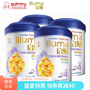 【惠氏奶粉4段价格】最新惠氏奶粉4段价格\/批
