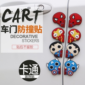 卡通车门防撞图片