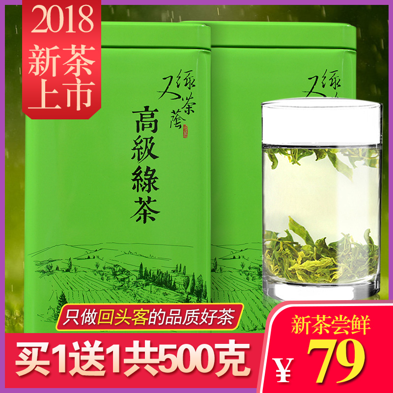 云雾绿茶新茶高山香绿500克装毛尖日照充足礼盒装清香型一斤茶叶