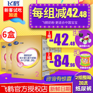 飞鹤超级飞帆2段400g婴幼儿配方牛奶粉2段40