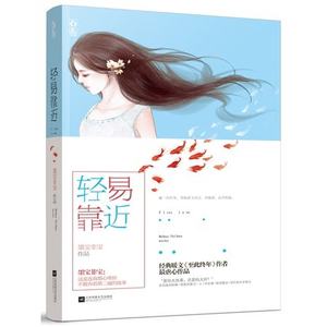 【明晓溪小说全图片】明晓溪小说全图片大全