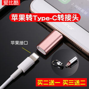 【苹果转华为p9数据线转换头】_苹果转华为p