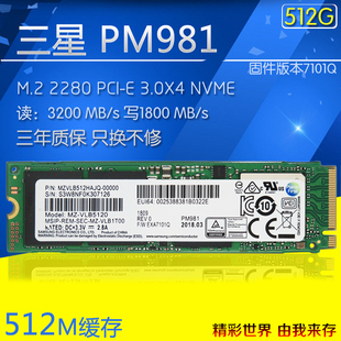 三星pm981 512g 固态硬盘 m.2 nvme 笔记本 主板 pcie 3.0 ssd