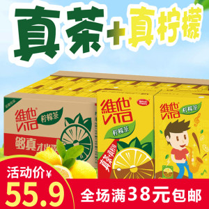 【维他柠檬茶系列图片】维他柠檬茶系列图片大