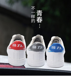 【经典回力鞋板鞋价格】最新经典回力鞋板鞋价