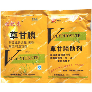 95%草甘膦除草剂粉剂正品果园烂根草甘膦铵盐连根死烂根农达包邮