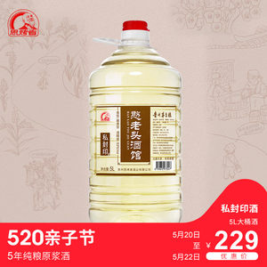 【金六福酒白酒42度福运满堂】_金六福酒白酒