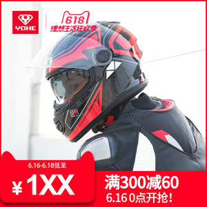 【安全帽摩托车头盔配件镜片价格】最新安全帽