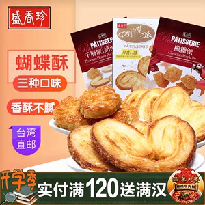 【上海第一食品商店蝴蝶酥价格】最新上海第一