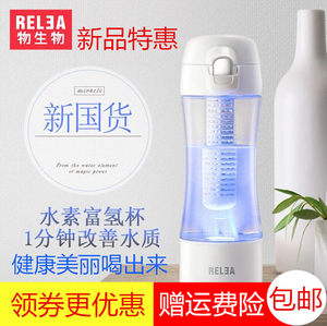 物生物水素富氢水杯活氢动力生成器便携式日本