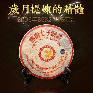 云南普洱茶生茶2003年中茶黄印华联8582陈年老生茶357g七子饼茶叶