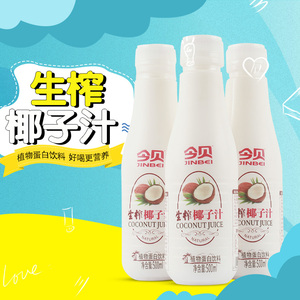 今贝生榨 span class=h>椰子汁 /span>500ml*6瓶装整箱植物蛋白饮料
