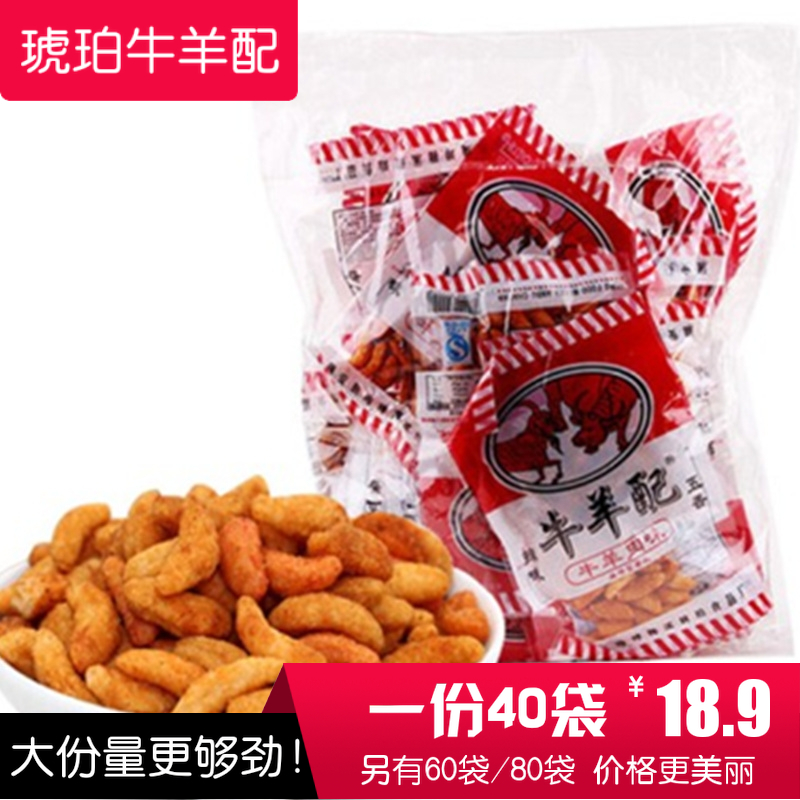 琥珀牛羊配 25g*40袋 五香辣味膨化食品休閒零食大禮包小米鍋巴