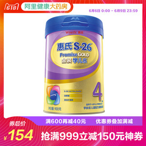 【惠氏(Wyeth)进口奶源特殊配方奶粉价格】最