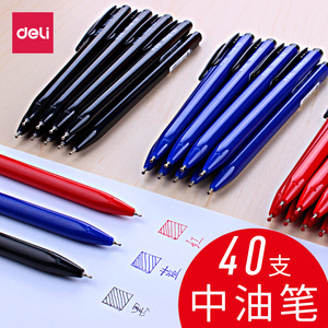 蓝色油笔学生用图片