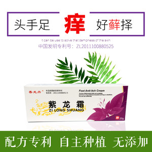 【去脚气脚臭脚痒脱皮达克宁价格】最新去脚气