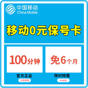 【手机窃听监听卡电话卡图片】手机窃听监听卡