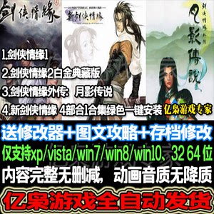 【御剑情缘首充号折扣价格】最新御剑情缘首充