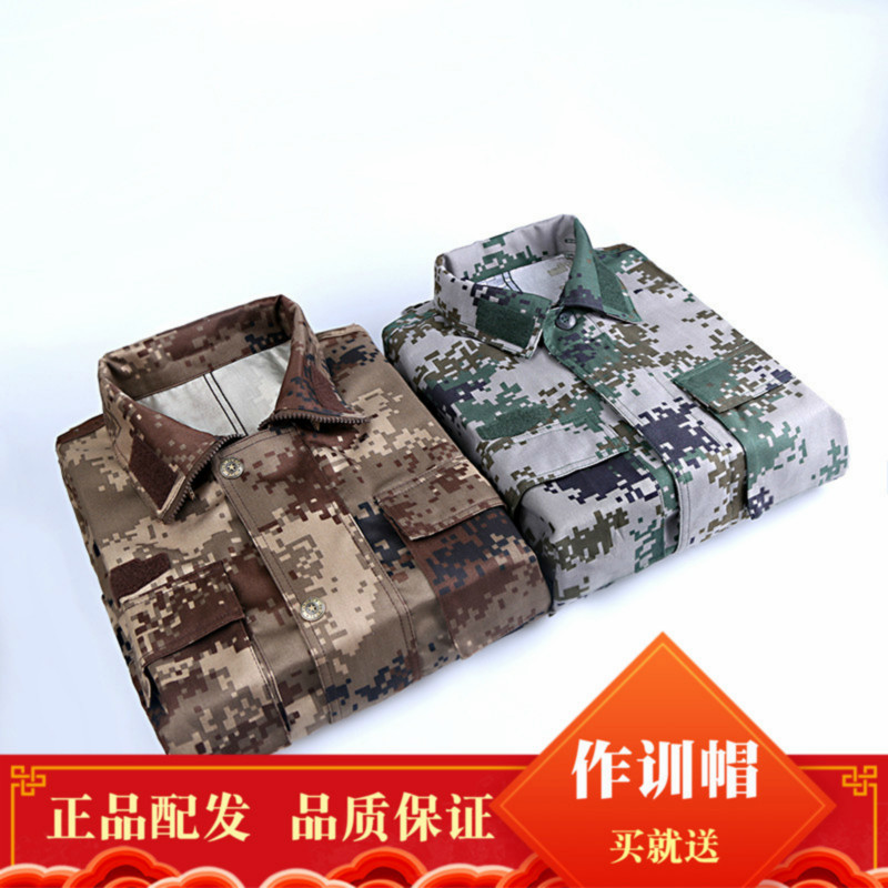 春秋荒漠迷彩服套装男特种兵正品作训服工作服丛林迷彩耐磨加厚