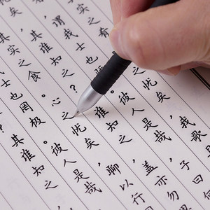 仓央嘉措集簪花小楷 硬笔书法钢笔成人楷书字