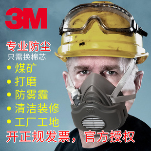 3m3200防塵口罩面具 工業粉塵防霾n95防灰塵打磨裝修煤礦防塵面罩