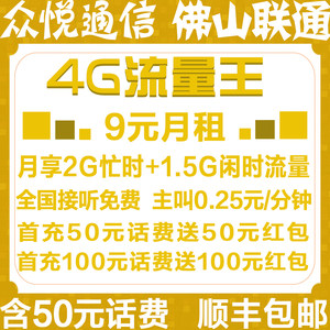电信手机上网卡无限流量全国通用中国移动号码