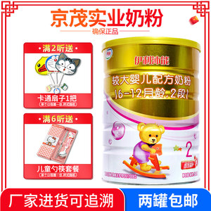 【味全婴儿配方奶粉一段价格】最新味全婴儿配