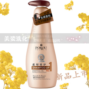 珀蔻蜡菊柔韧修护洗发乳500ml 开叉毛躁受损发质洗发水专柜正品