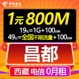 贵州省联通不限无限流量手机上网大王卡米粉卡