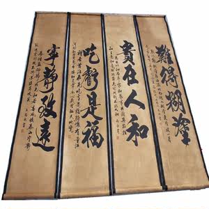 class=h>书法 /span>装裱四条屏王志勇 span class=h>书法 /span>吃亏