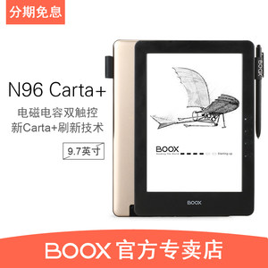 文石onyx boox N96 Carta+ 9.7英寸电纸书 电子
