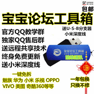 维修大师亚太小霸王一线通幻影刷机解锁UA助