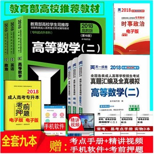 【专升本试卷福建图片】专升本试卷福建图片大