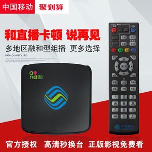 中国移动宽带电视机顶盒遥控器 易视TV咪咕盒