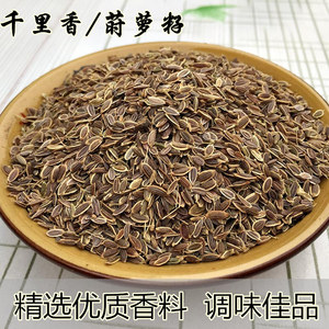千里香馄饨汤调料 香料莳萝籽调味料 另卖草果香茅草小茴香 50g